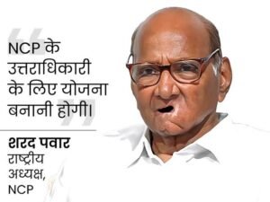 Sharad Pawar 